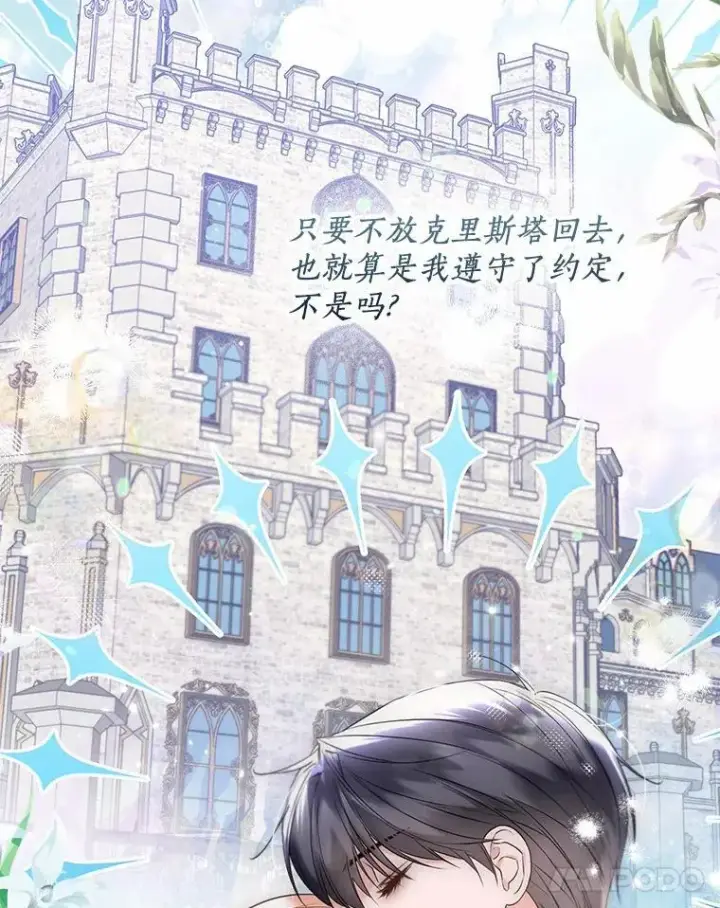 漫画《一不小心娶了女装大佬》57.钢铁阵线第62张图