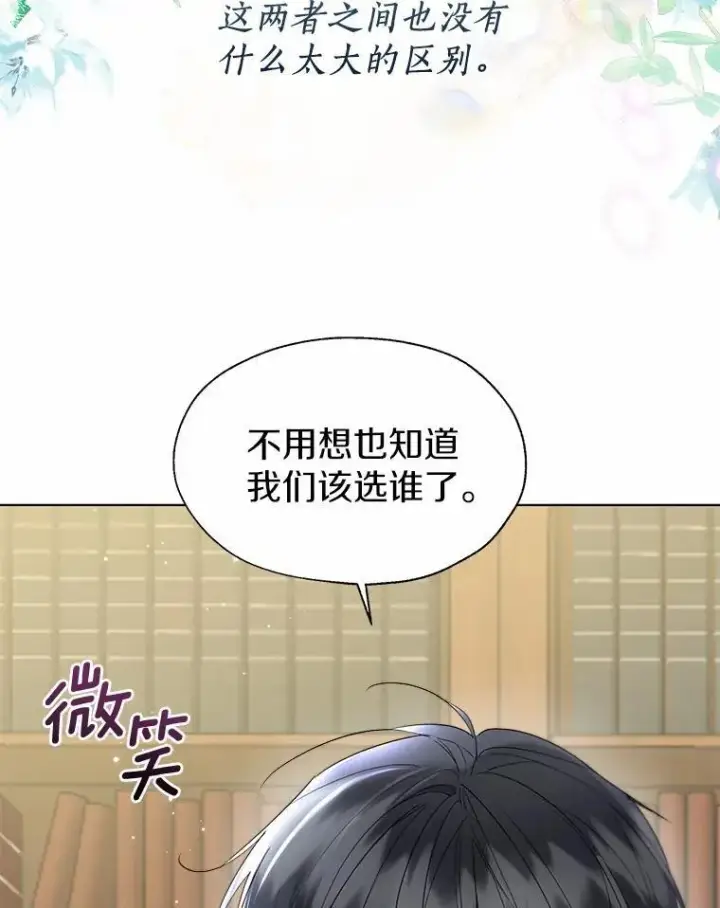 漫画《一不小心娶了女装大佬》57.钢铁阵线第64张图