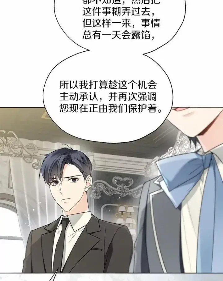 漫画《一不小心娶了女装大佬》57.钢铁阵线第66张图