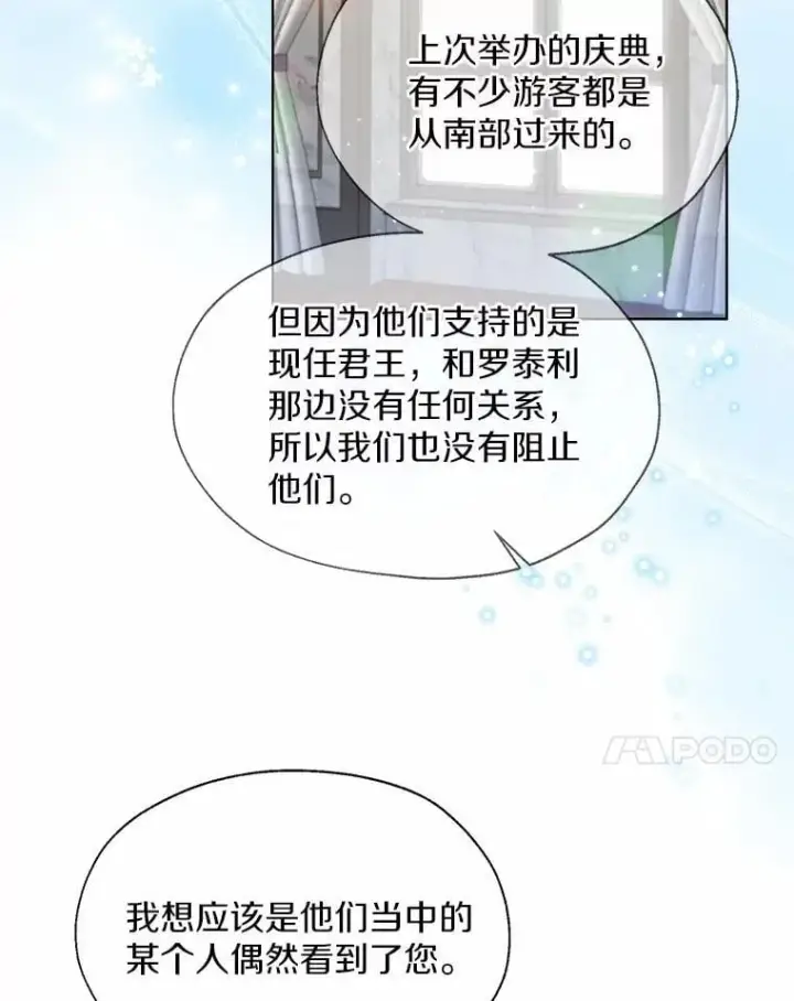 漫画《一不小心娶了女装大佬》57.钢铁阵线第7张图