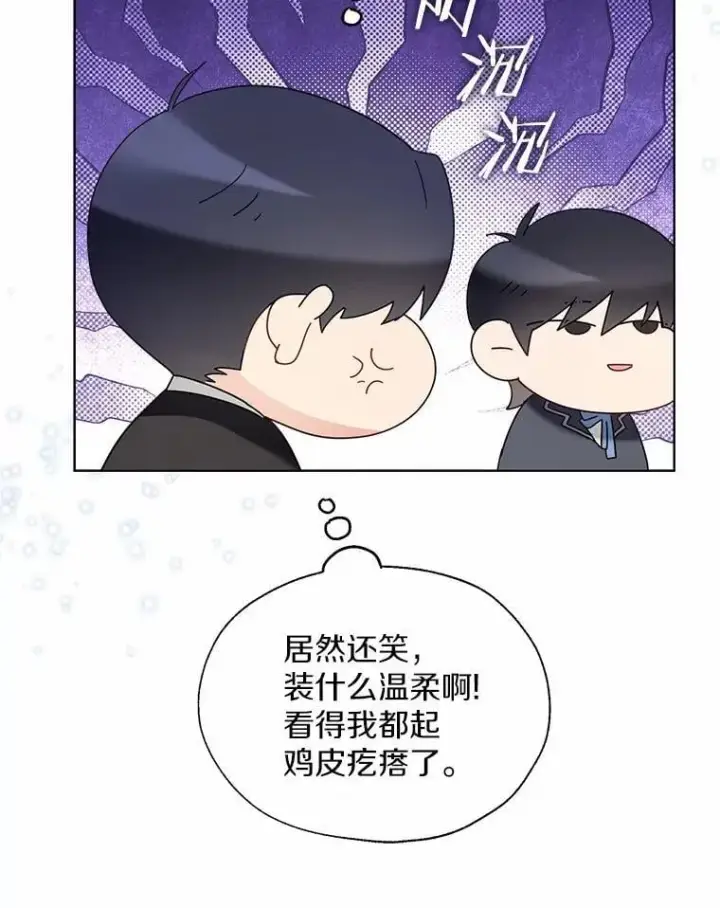 漫画《一不小心娶了女装大佬》57.钢铁阵线第70张图