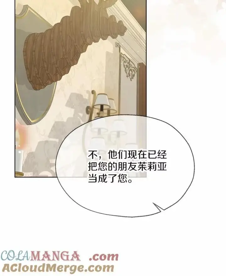 漫画《一不小心娶了女装大佬》57.钢铁阵线第73张图