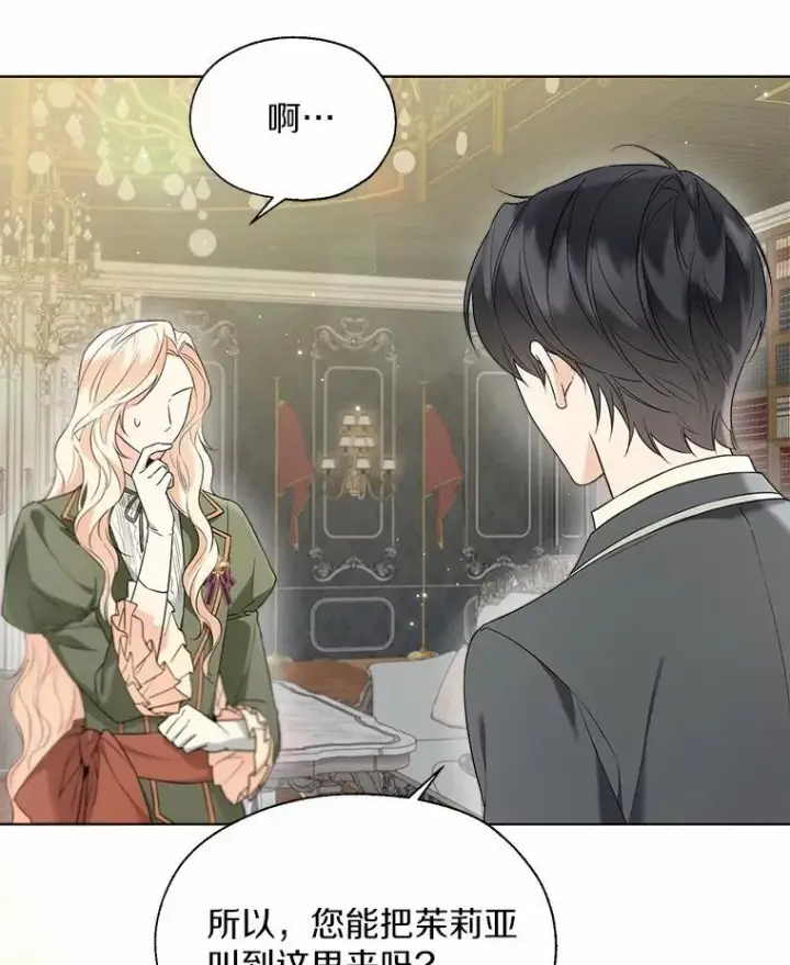 漫画《一不小心娶了女装大佬》57.钢铁阵线第74张图