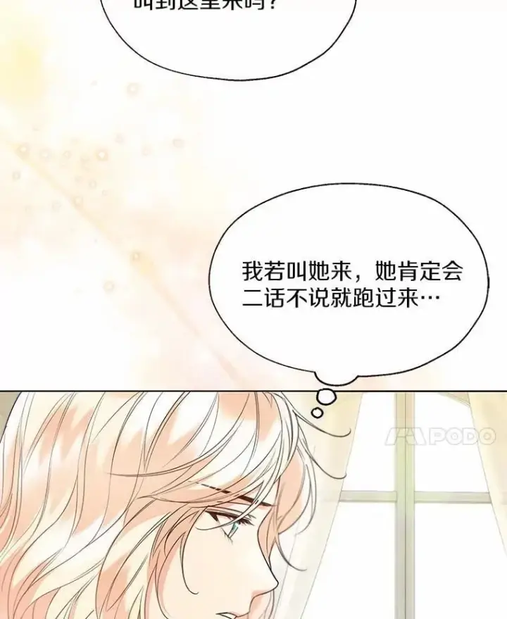 漫画《一不小心娶了女装大佬》57.钢铁阵线第75张图