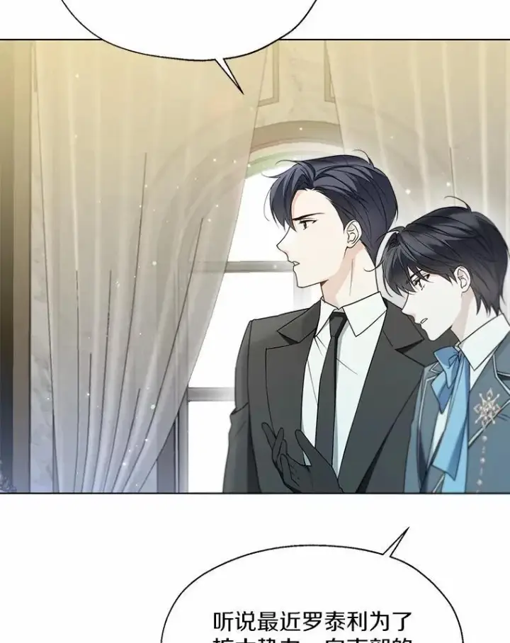 漫画《一不小心娶了女装大佬》57.钢铁阵线第8张图