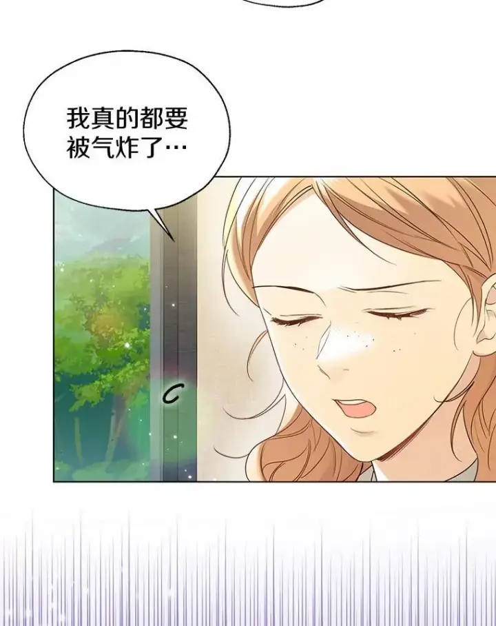 漫画《一不小心娶了女装大佬》57.钢铁阵线第88张图
