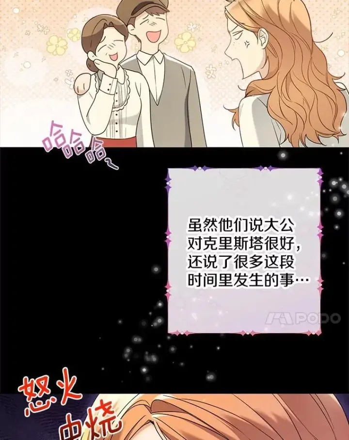 漫画《一不小心娶了女装大佬》57.钢铁阵线第90张图
