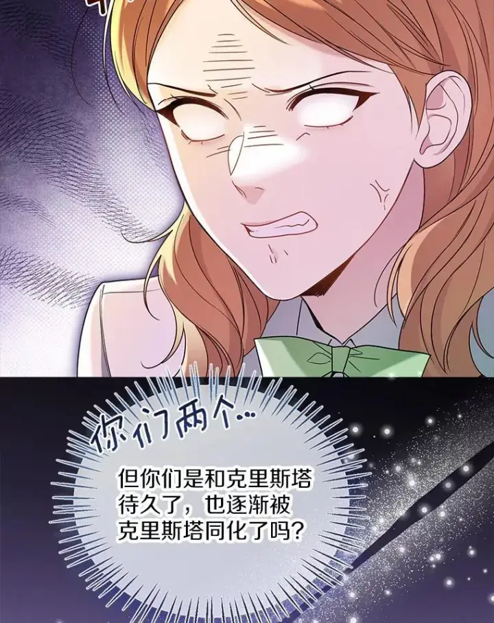 漫画《一不小心娶了女装大佬》57.钢铁阵线第91张图