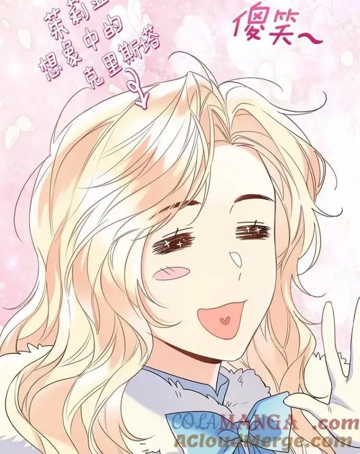 漫画《一不小心娶了女装大佬》57.钢铁阵线第93张图