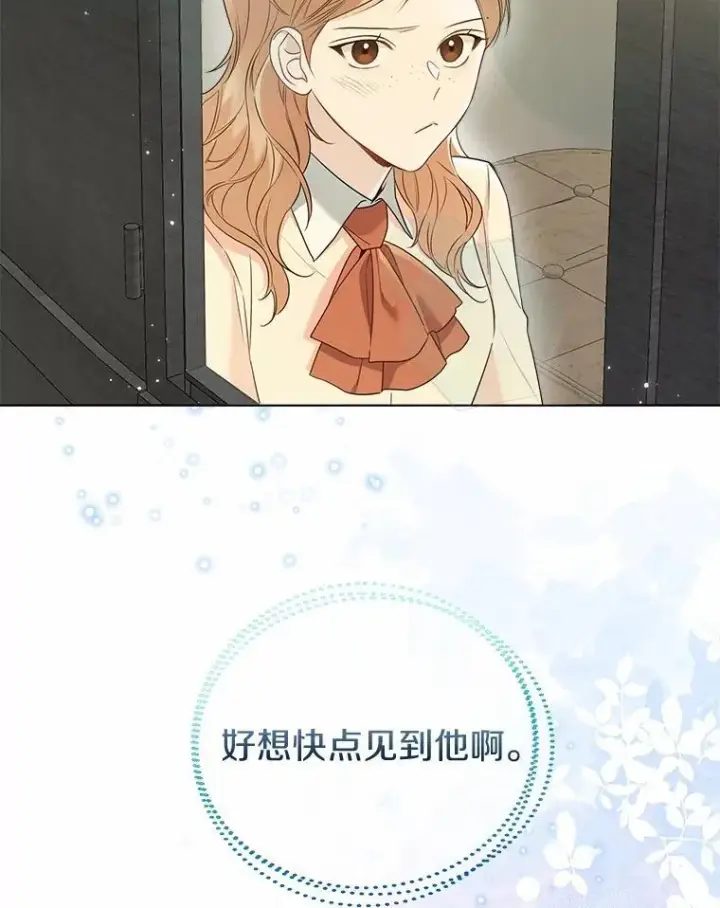 漫画《一不小心娶了女装大佬》57.钢铁阵线第98张图