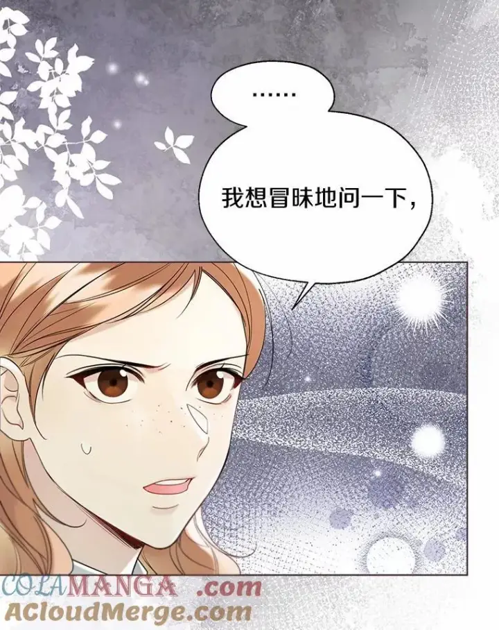 漫画《一不小心娶了女装大佬》58.选您喜欢的第10张图