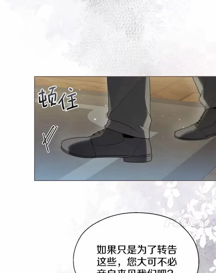 漫画《一不小心娶了女装大佬》58.选您喜欢的第11张图