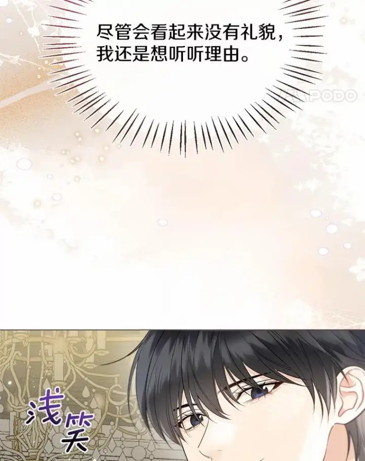 漫画《一不小心娶了女装大佬》58.选您喜欢的第15张图