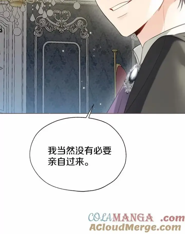 漫画《一不小心娶了女装大佬》58.选您喜欢的第16张图