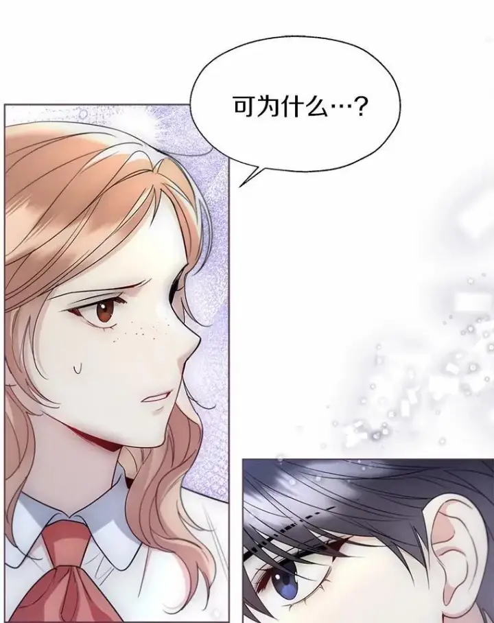 漫画《一不小心娶了女装大佬》58.选您喜欢的第17张图