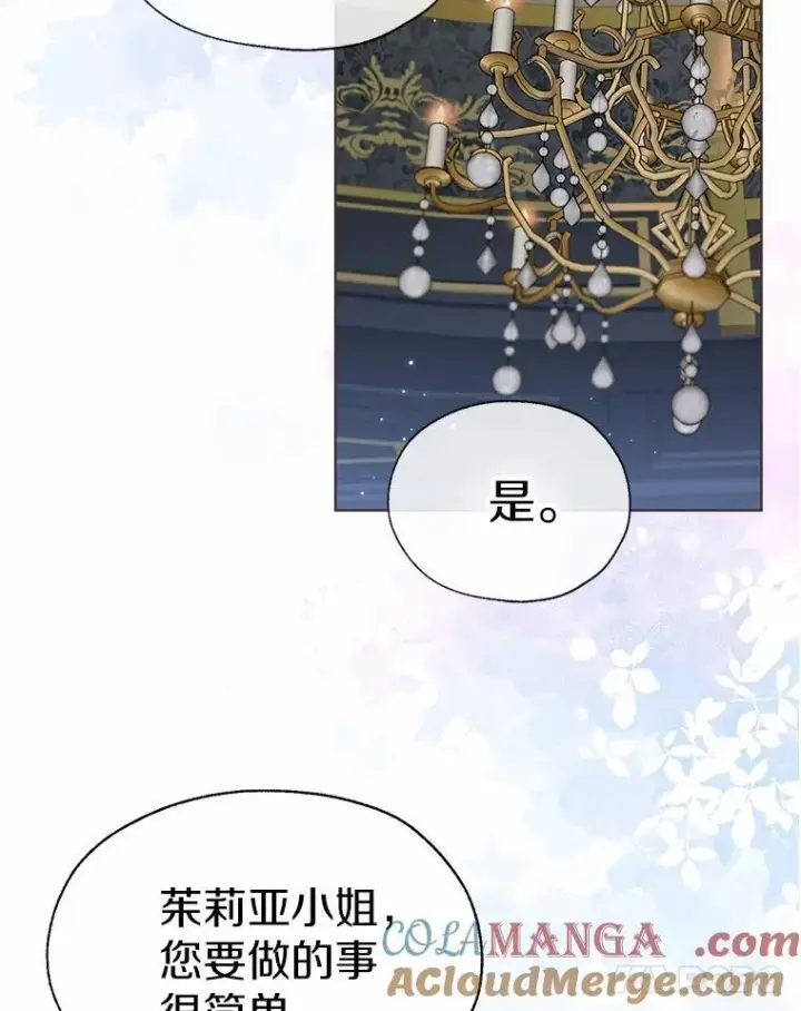 漫画《一不小心娶了女装大佬》58.选您喜欢的第22张图