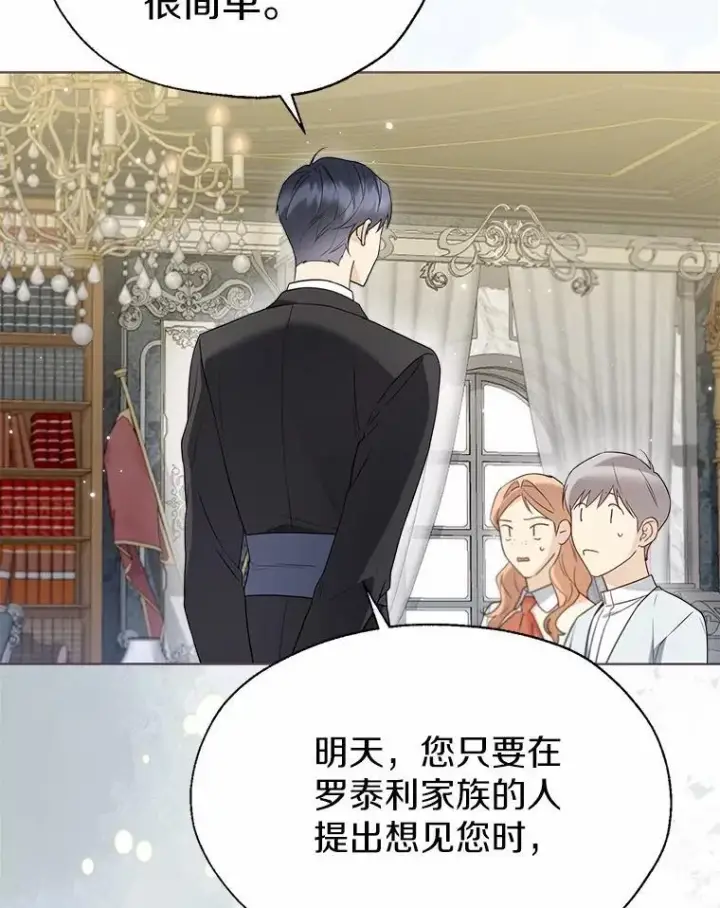 漫画《一不小心娶了女装大佬》58.选您喜欢的第23张图