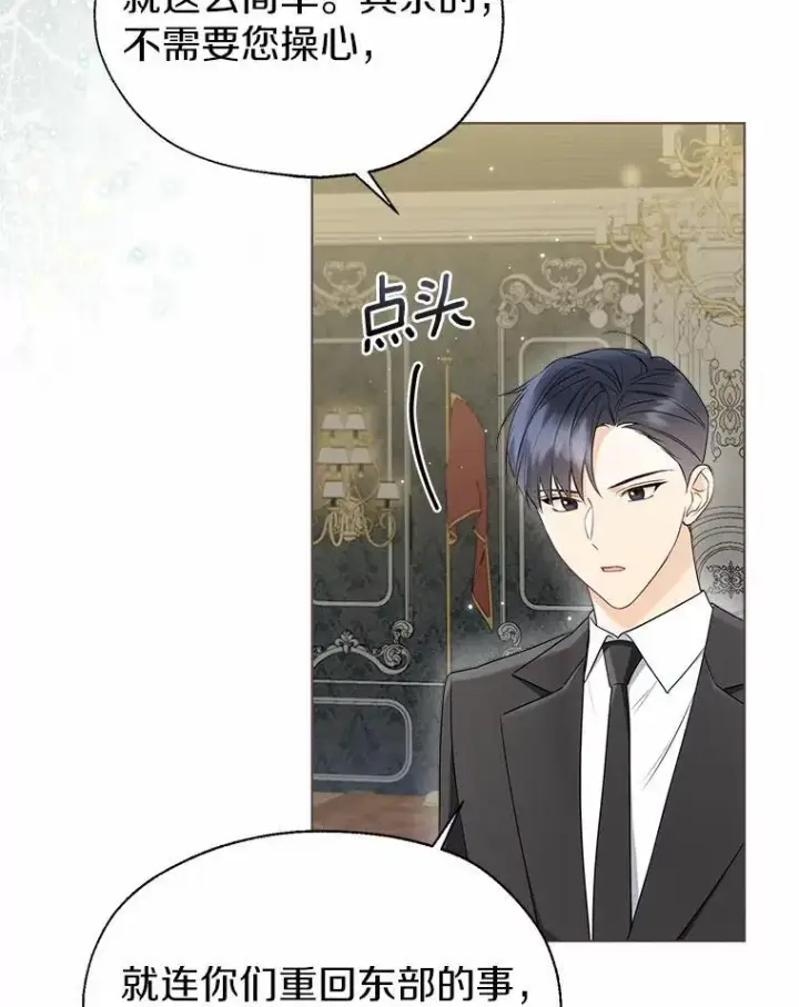 漫画《一不小心娶了女装大佬》58.选您喜欢的第26张图
