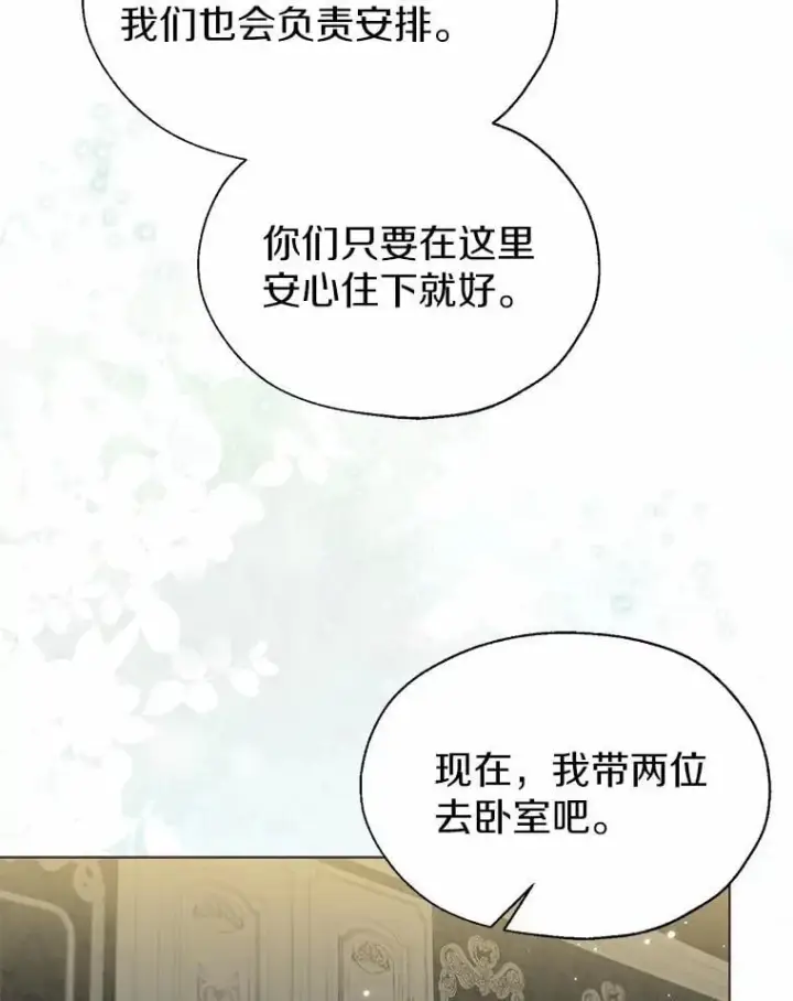漫画《一不小心娶了女装大佬》58.选您喜欢的第27张图
