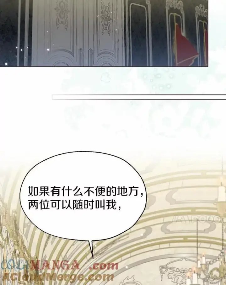 漫画《一不小心娶了女装大佬》58.选您喜欢的第28张图