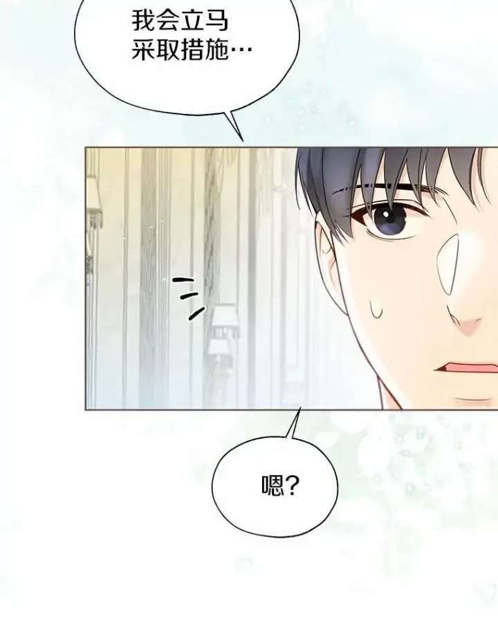 漫画《一不小心娶了女装大佬》58.选您喜欢的第30张图