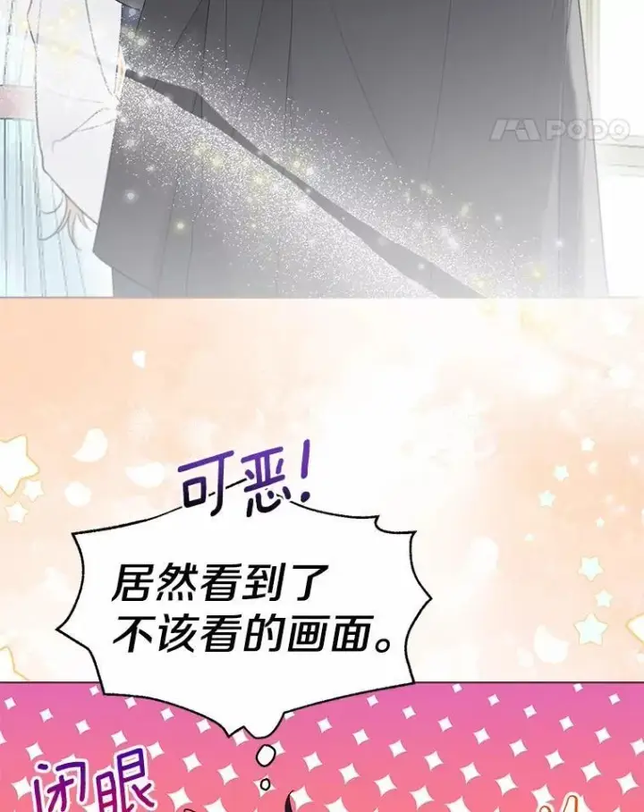 漫画《一不小心娶了女装大佬》58.选您喜欢的第32张图