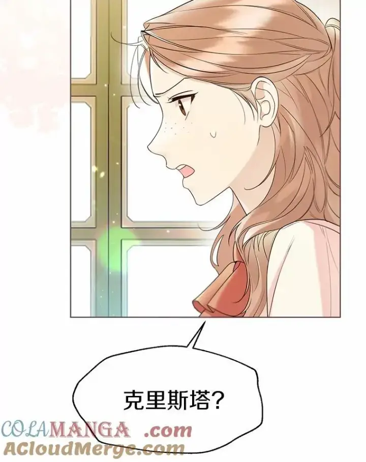 漫画《一不小心娶了女装大佬》58.选您喜欢的第34张图
