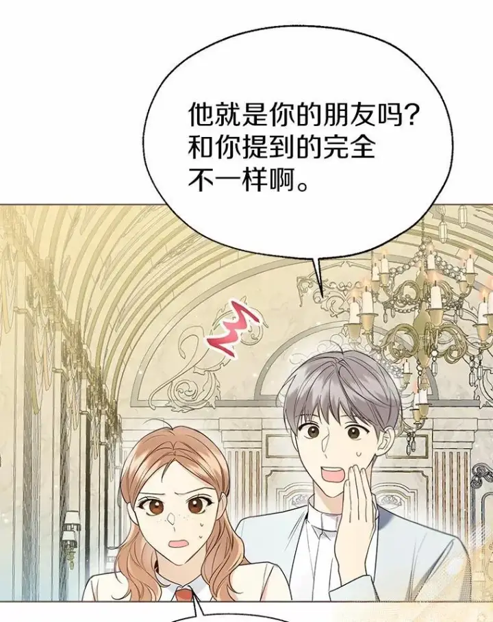 漫画《一不小心娶了女装大佬》58.选您喜欢的第35张图
