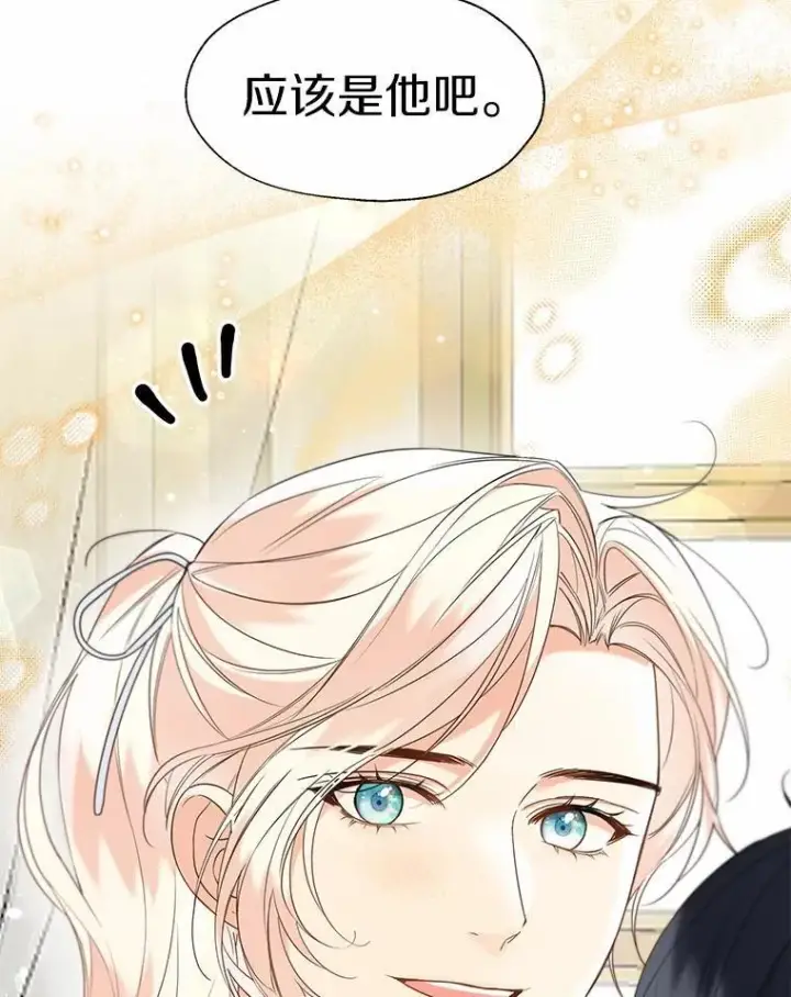 漫画《一不小心娶了女装大佬》58.选您喜欢的第36张图