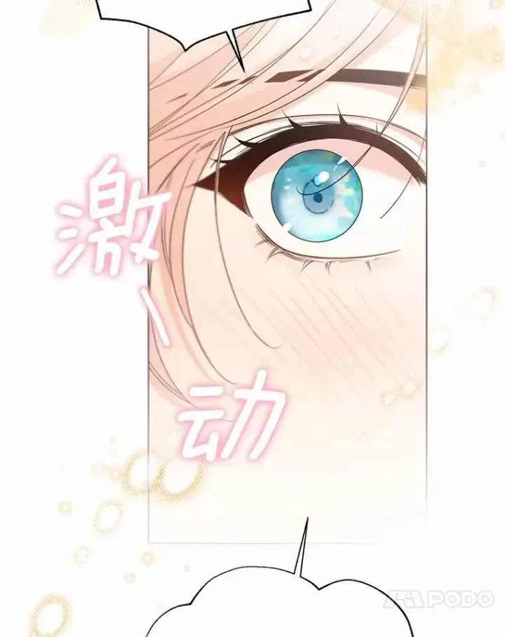 漫画《一不小心娶了女装大佬》58.选您喜欢的第38张图