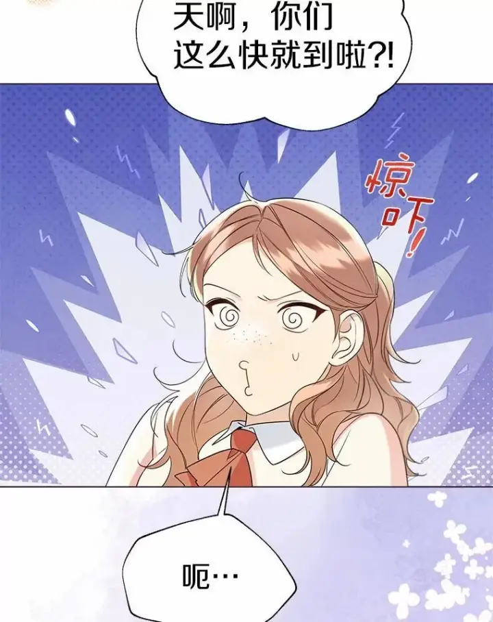 漫画《一不小心娶了女装大佬》58.选您喜欢的第39张图