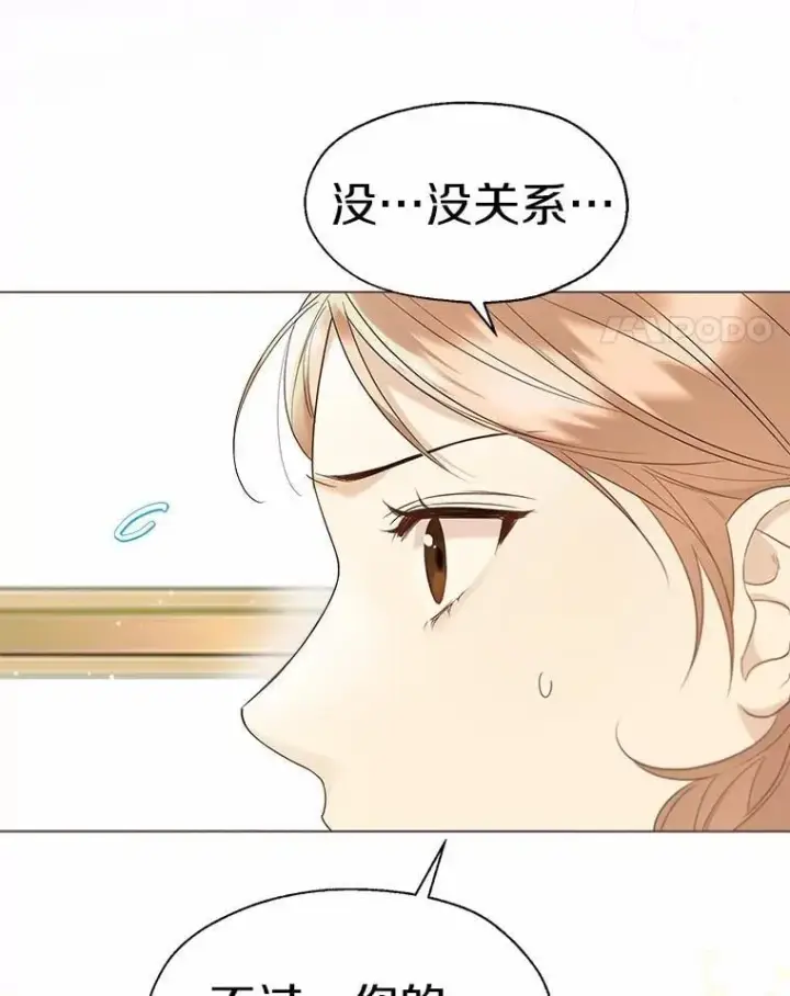 漫画《一不小心娶了女装大佬》58.选您喜欢的第42张图