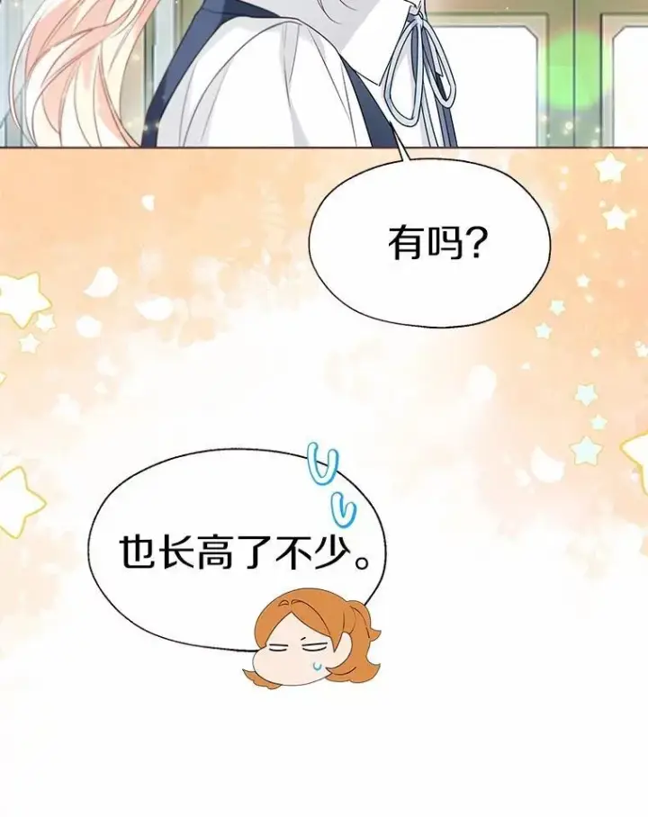 漫画《一不小心娶了女装大佬》58.选您喜欢的第44张图
