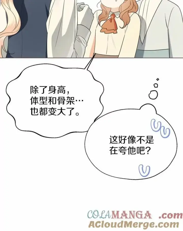 漫画《一不小心娶了女装大佬》58.选您喜欢的第46张图