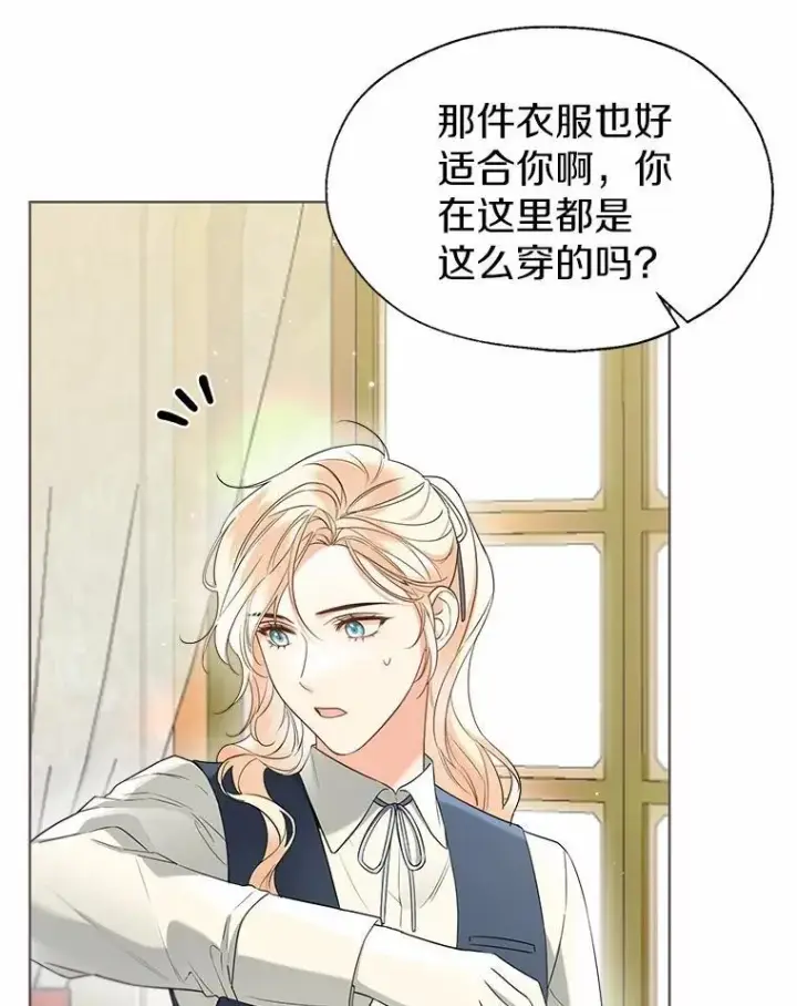 漫画《一不小心娶了女装大佬》58.选您喜欢的第47张图