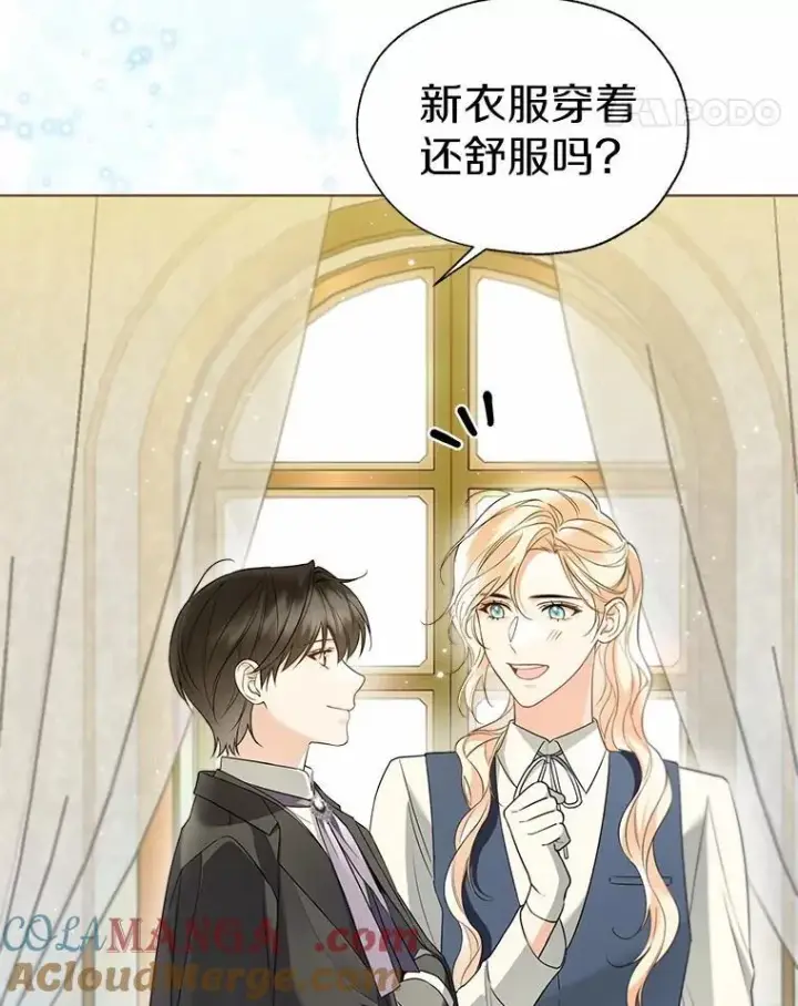 漫画《一不小心娶了女装大佬》58.选您喜欢的第49张图