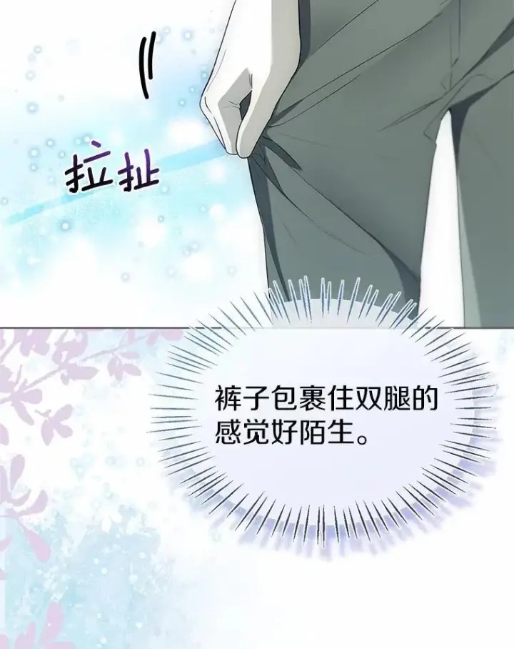 漫画《一不小心娶了女装大佬》58.选您喜欢的第51张图