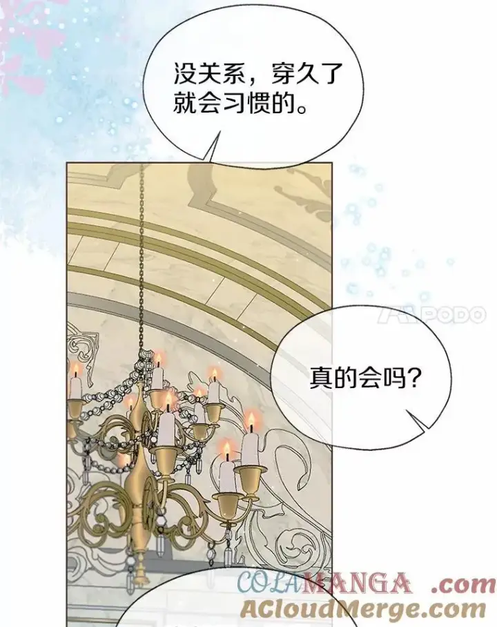 漫画《一不小心娶了女装大佬》58.选您喜欢的第52张图