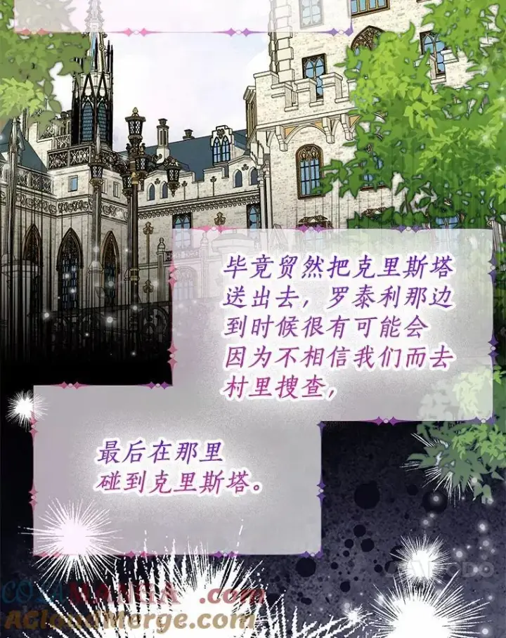 漫画《一不小心娶了女装大佬》58.选您喜欢的第55张图