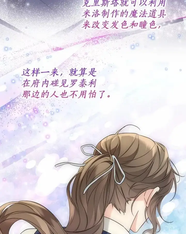 漫画《一不小心娶了女装大佬》58.选您喜欢的第57张图