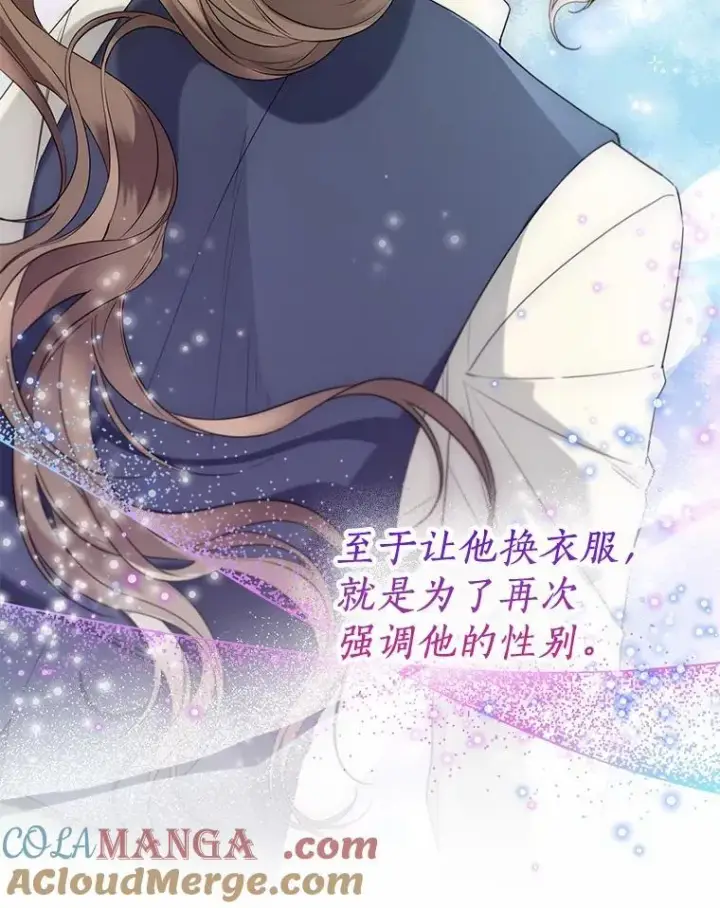 漫画《一不小心娶了女装大佬》58.选您喜欢的第58张图