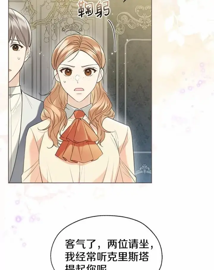 漫画《一不小心娶了女装大佬》58.选您喜欢的第6张图