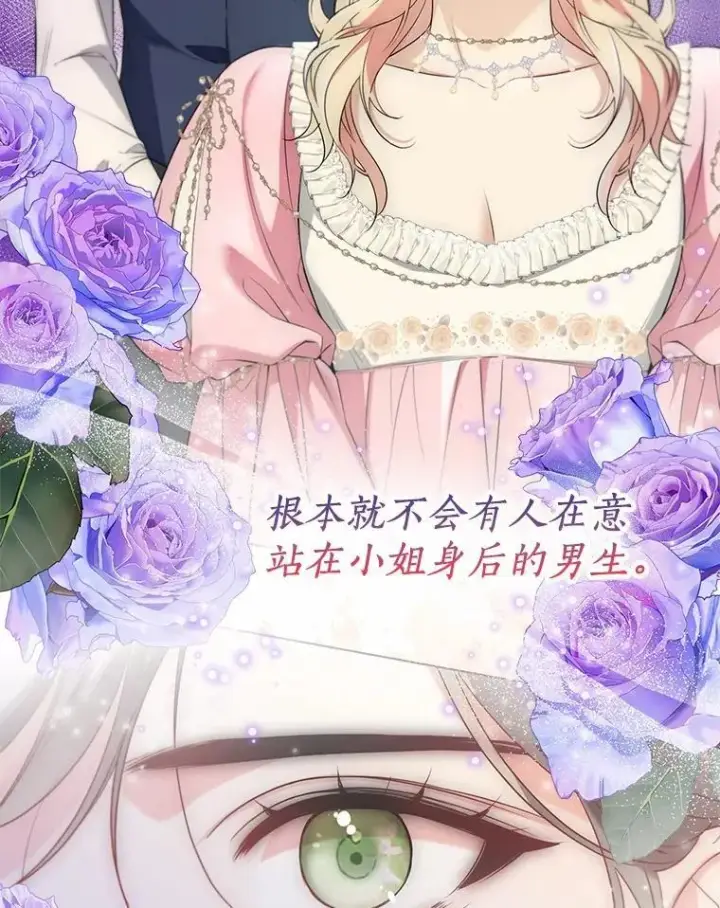 漫画《一不小心娶了女装大佬》58.选您喜欢的第60张图