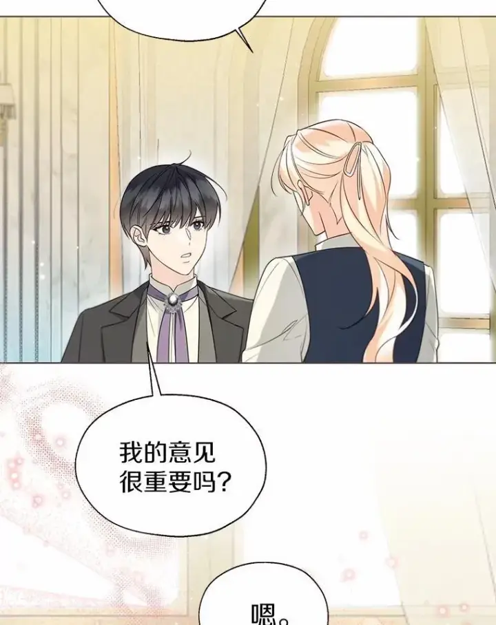 漫画《一不小心娶了女装大佬》58.选您喜欢的第63张图