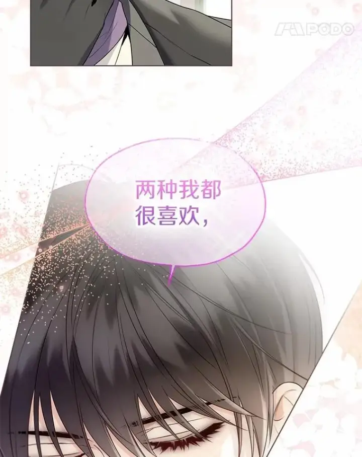 漫画《一不小心娶了女装大佬》58.选您喜欢的第66张图