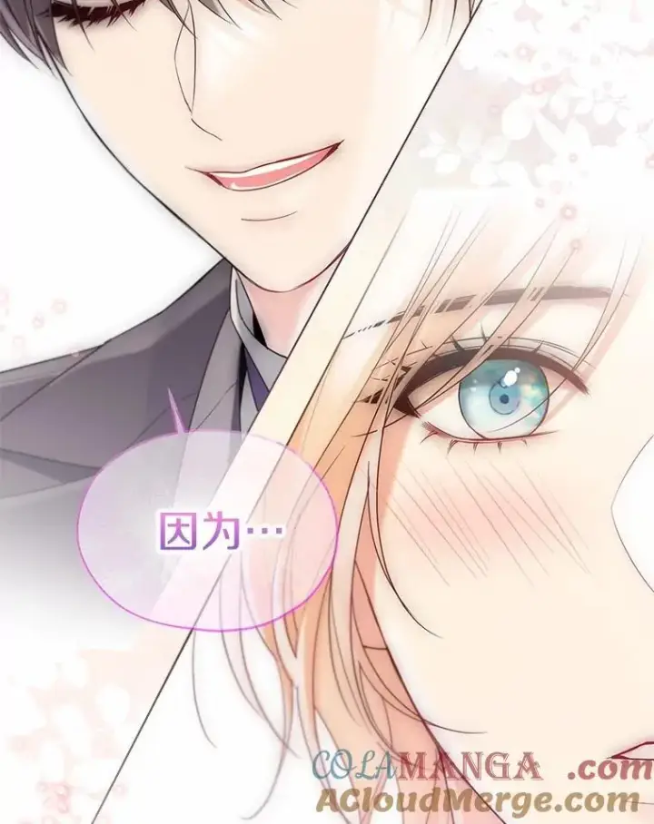 漫画《一不小心娶了女装大佬》58.选您喜欢的第67张图