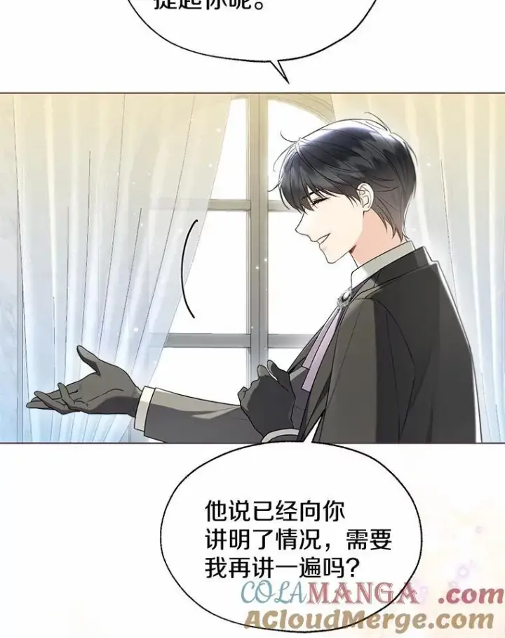 漫画《一不小心娶了女装大佬》58.选您喜欢的第7张图