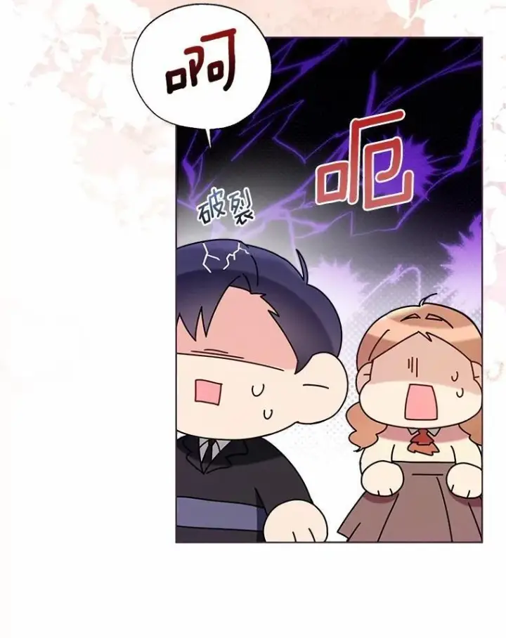 漫画《一不小心娶了女装大佬》58.选您喜欢的第71张图