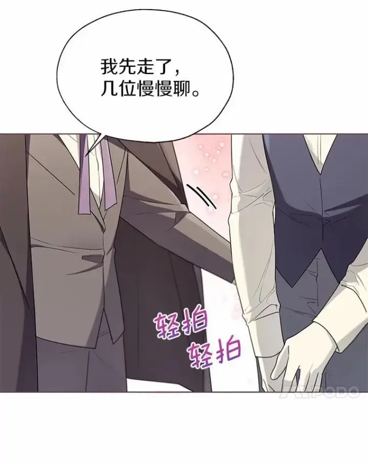 漫画《一不小心娶了女装大佬》58.选您喜欢的第72张图