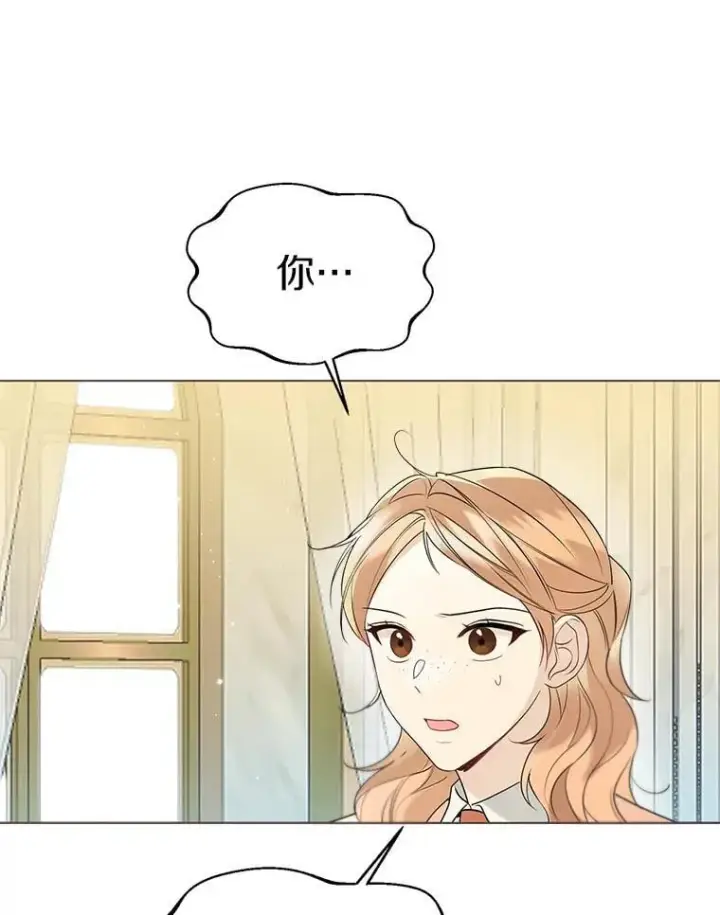 漫画《一不小心娶了女装大佬》58.选您喜欢的第74张图